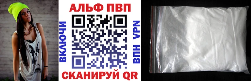 A-PVP Crystall  Купить где  Павловск 