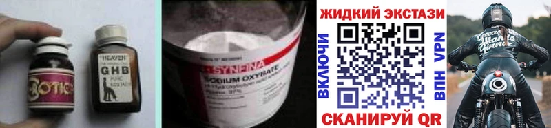 Бутират Butirat  Купить  Павловск 