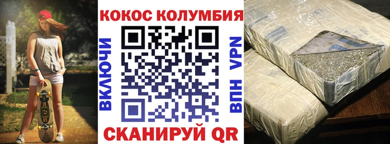Cocaine VHQ  Купить где  Павловск 
