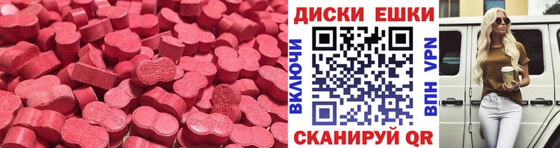 Купить где  Павловск  Ecstasy диски 