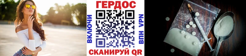 Героин VHQ  Купить закладки  Павловск 