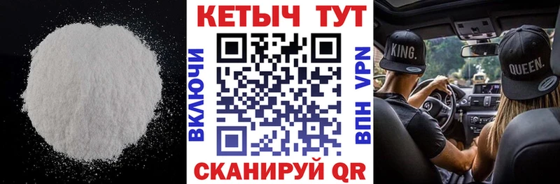 Купить  Павловск  КЕТАМИН ketamine 