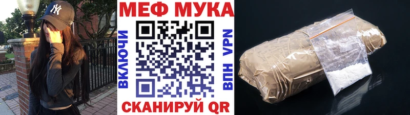 Мефедрон 4 MMC  Купить  Павловск 