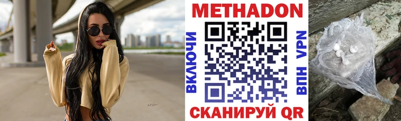 Метадон methadone  Купить где  Павловск 